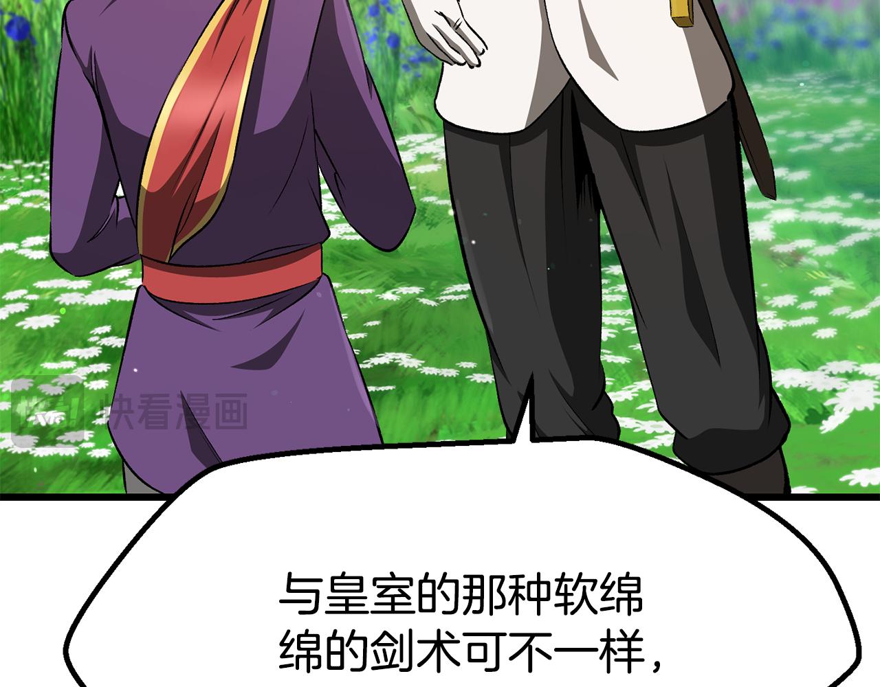 拔劍九億次 - 第267話 往事如煙(2/6) - 8