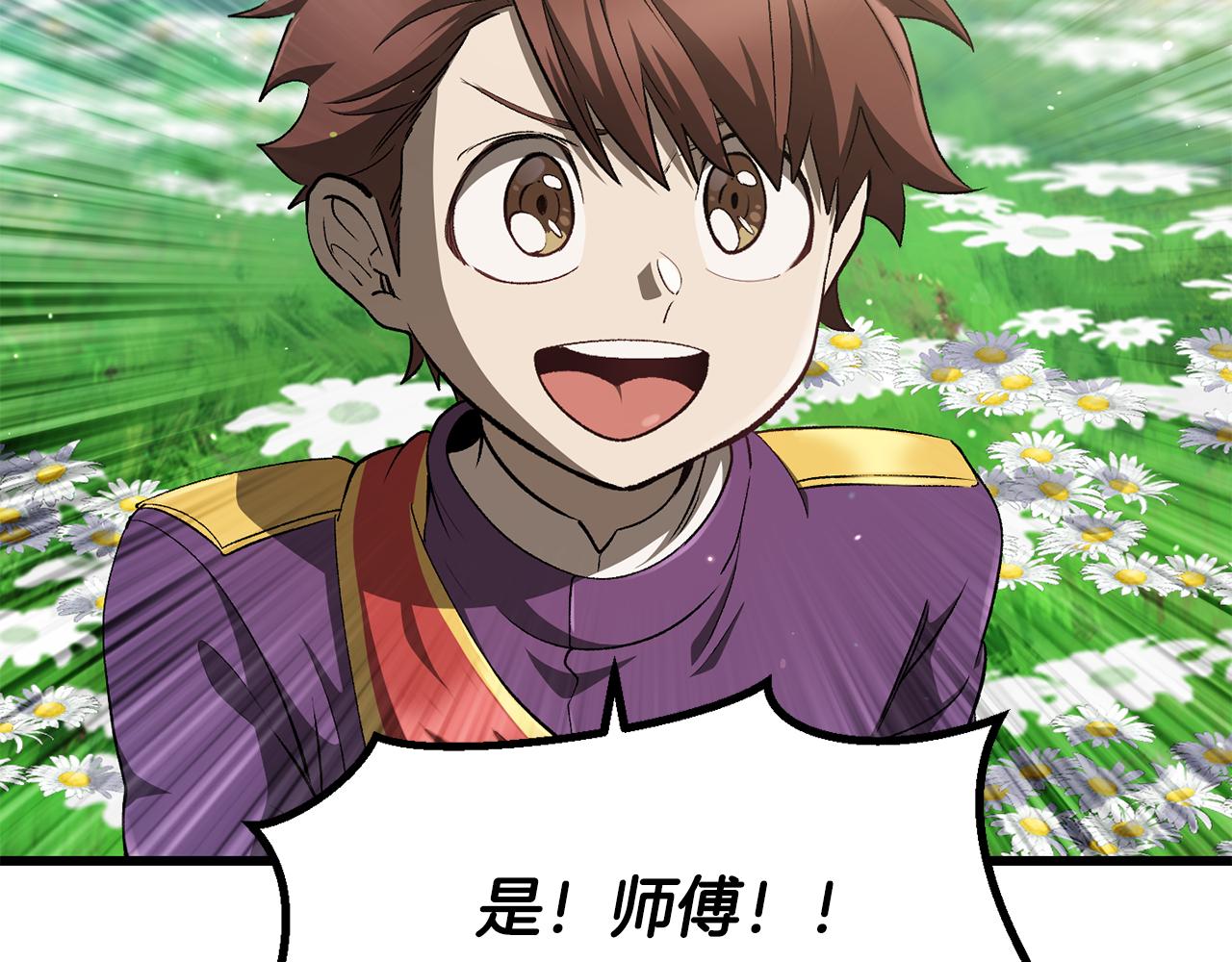 拔劍九億次 - 第267話 往事如煙(2/6) - 3