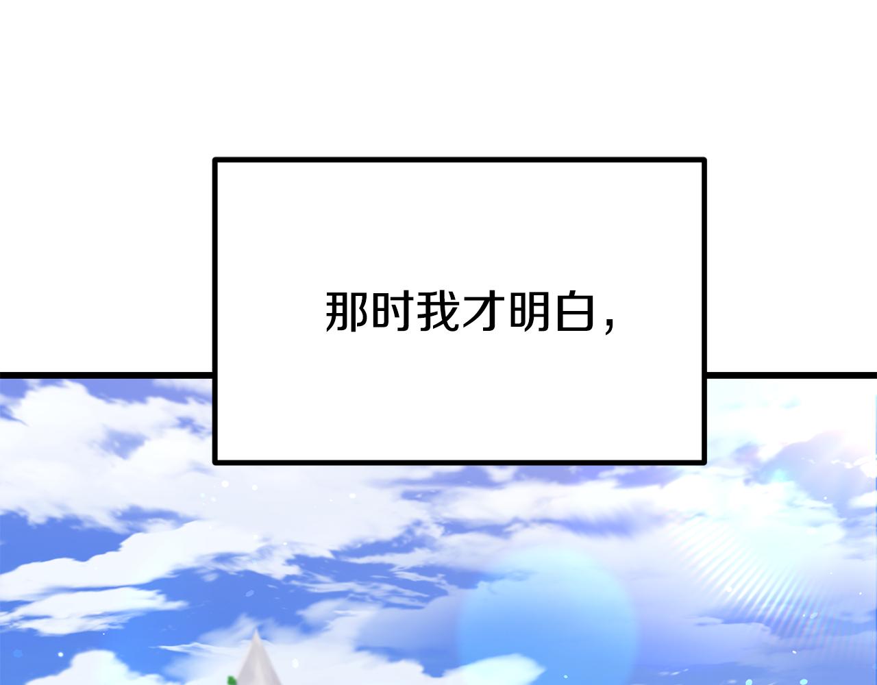 拔劍九億次 - 第267話 往事如煙(2/6) - 5