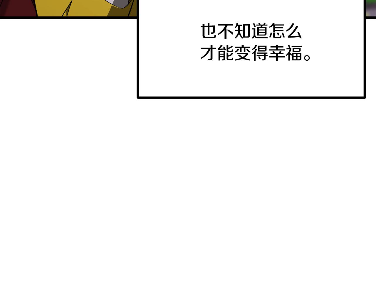 拔劍九億次 - 第267話 往事如煙(2/6) - 5