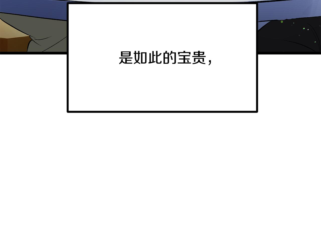 拔劍九億次 - 第267話 往事如煙(2/6) - 8