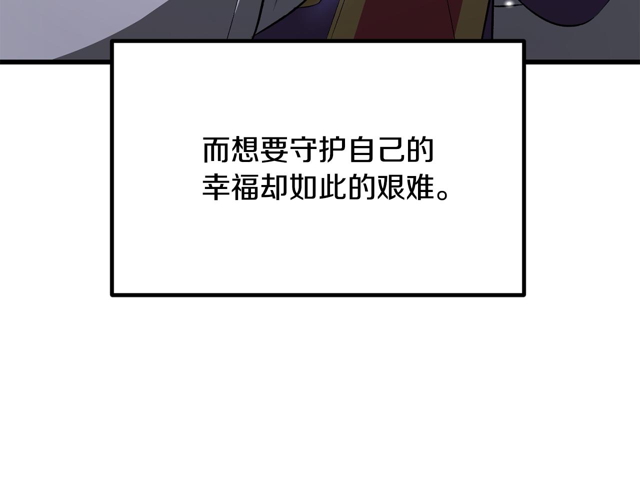 拔劍九億次 - 第267話 往事如煙(2/6) - 3