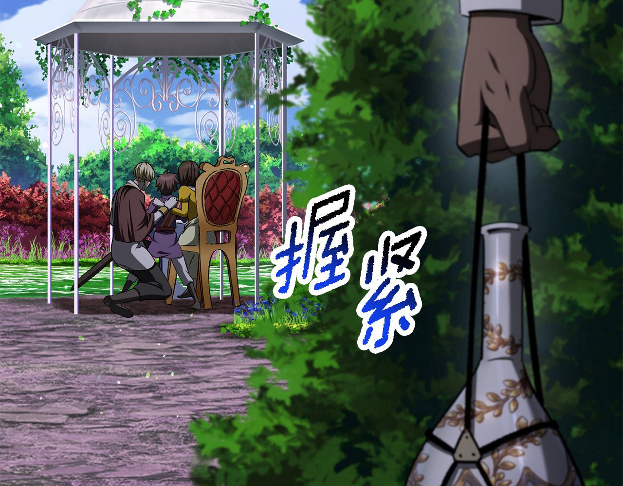 拔劍九億次 - 第267話 往事如煙(2/6) - 5