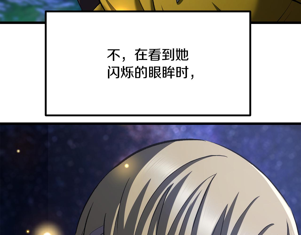 拔劍九億次 - 第267話 往事如煙(1/6) - 8