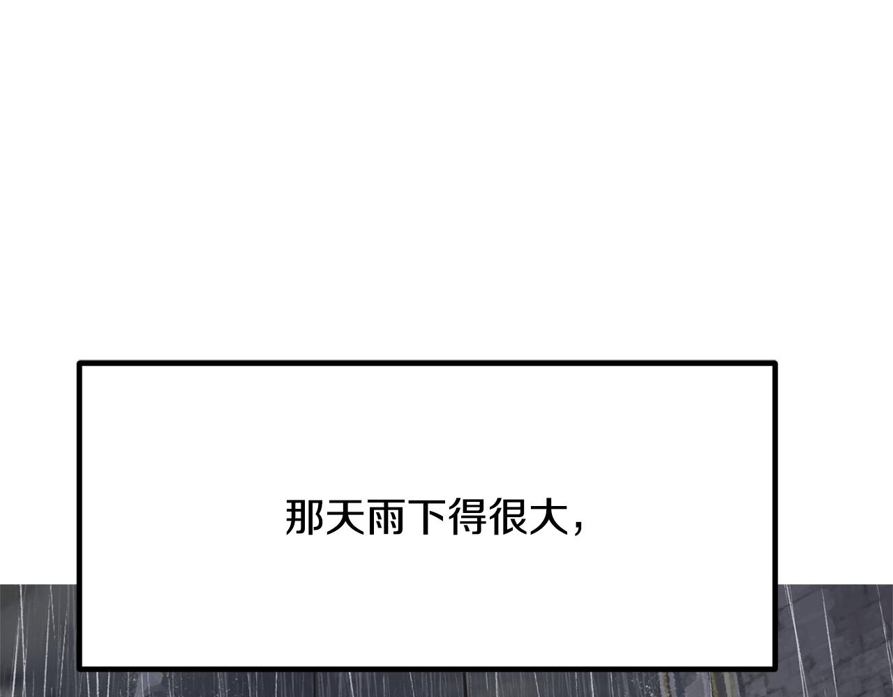 拔劍九億次 - 第267話 往事如煙(2/6) - 4