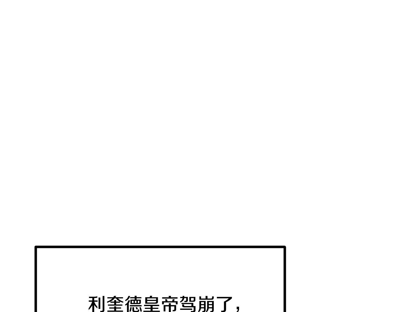 拔劍九億次 - 第267話 往事如煙(2/6) - 6