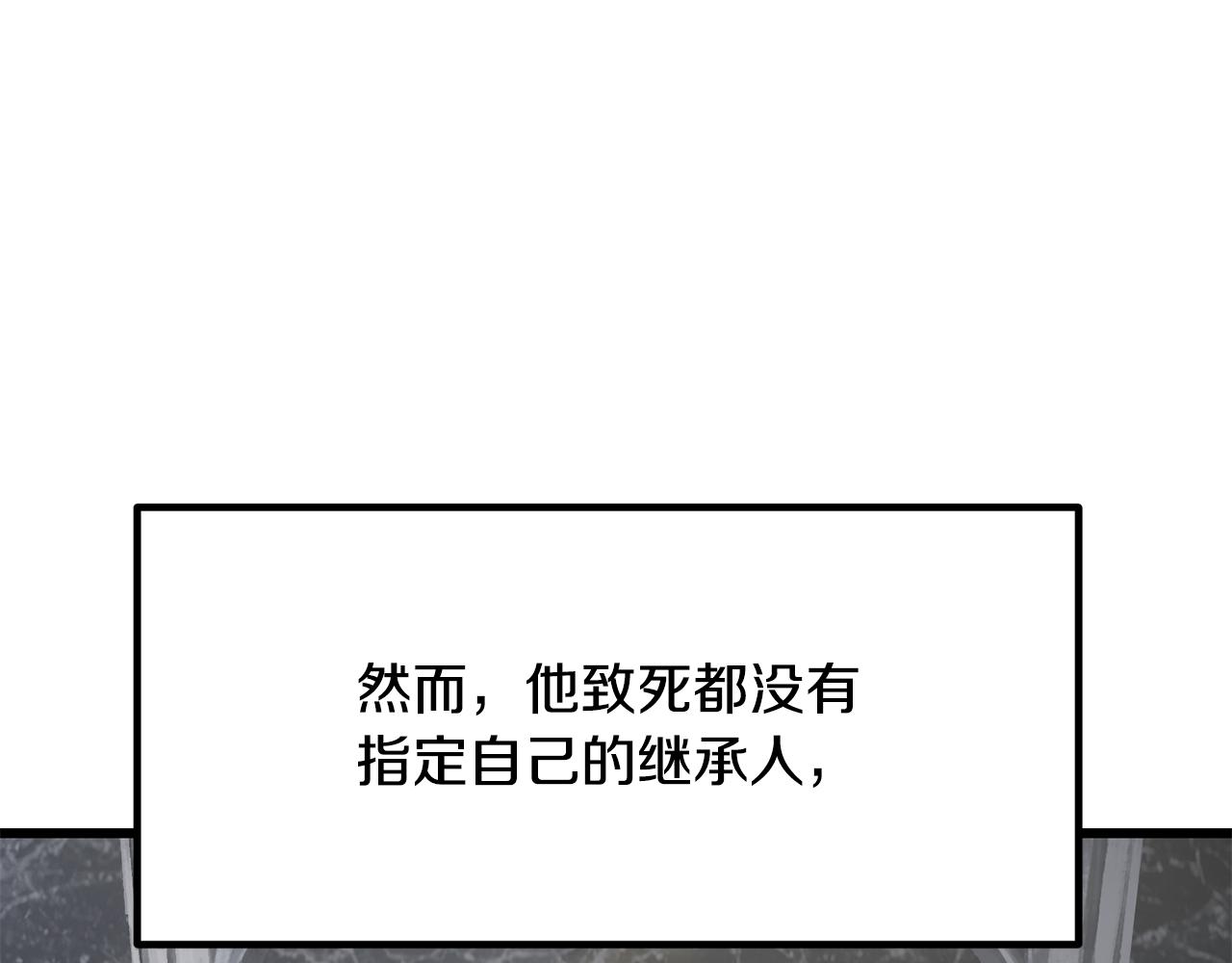拔劍九億次 - 第267話 往事如煙(2/6) - 1