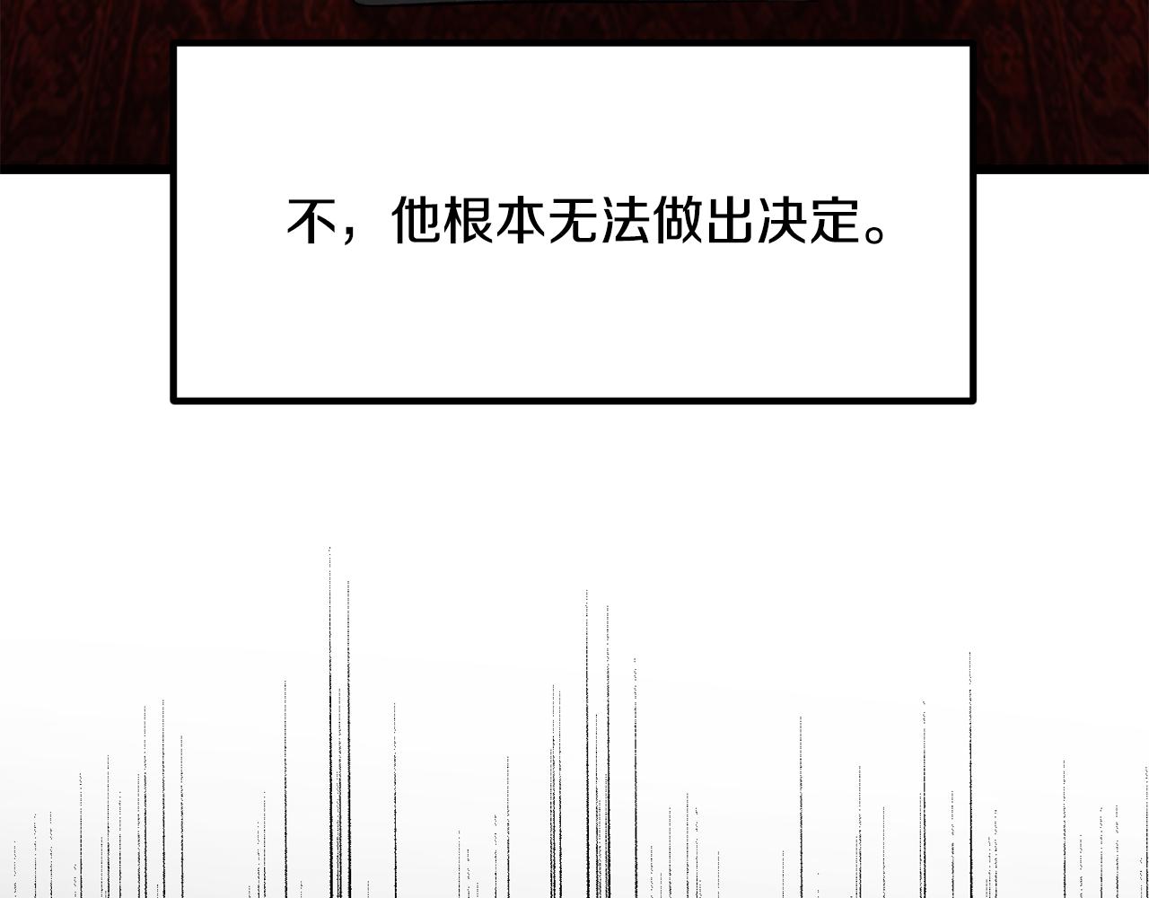 拔劍九億次 - 第267話 往事如煙(2/6) - 4