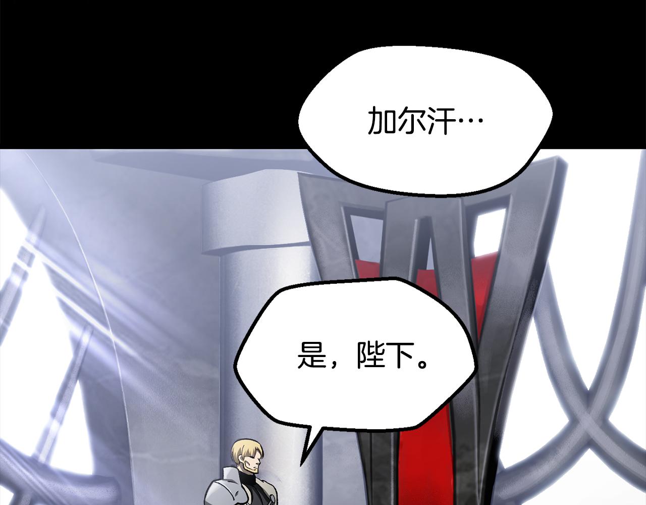 拔劍九億次 - 第267話 往事如煙(2/6) - 6