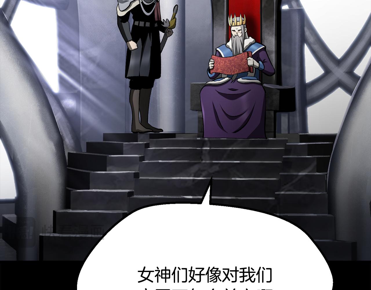 拔劍九億次 - 第267話 往事如煙(2/6) - 7