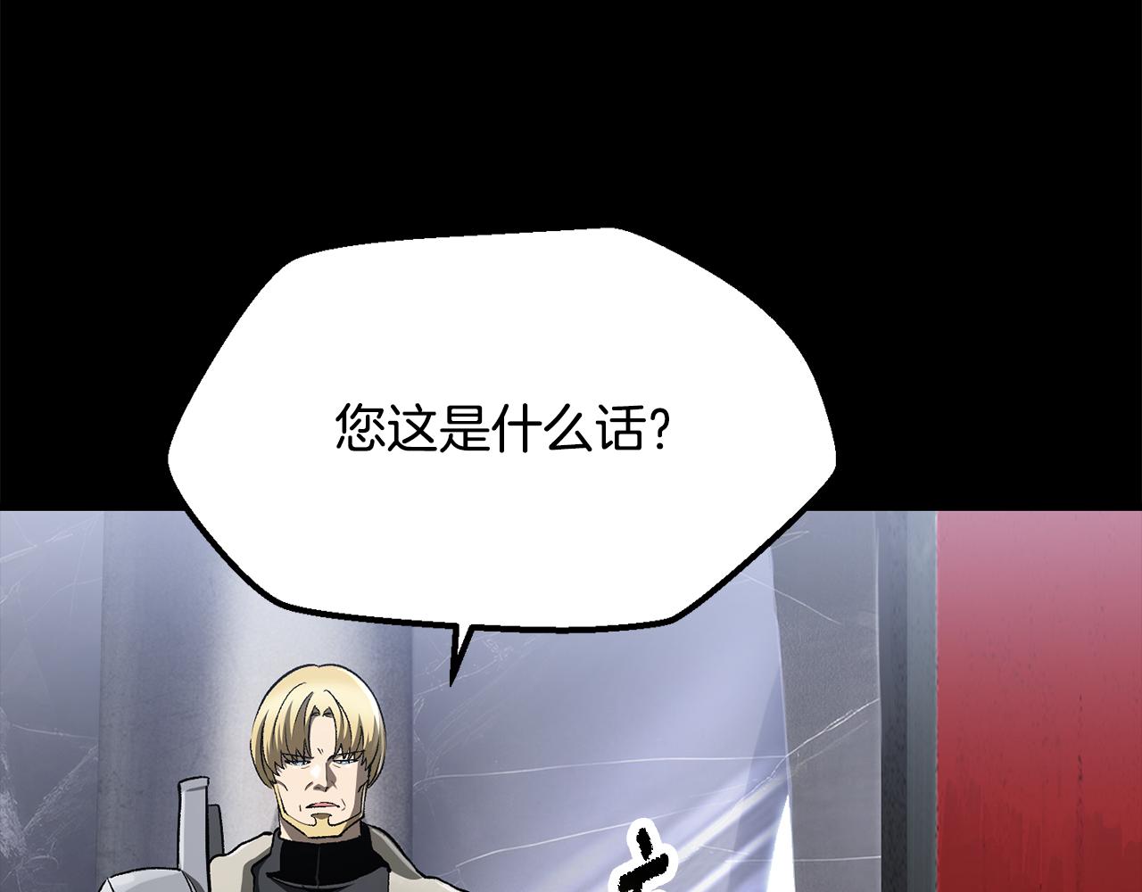 拔劍九億次 - 第267話 往事如煙(2/6) - 1