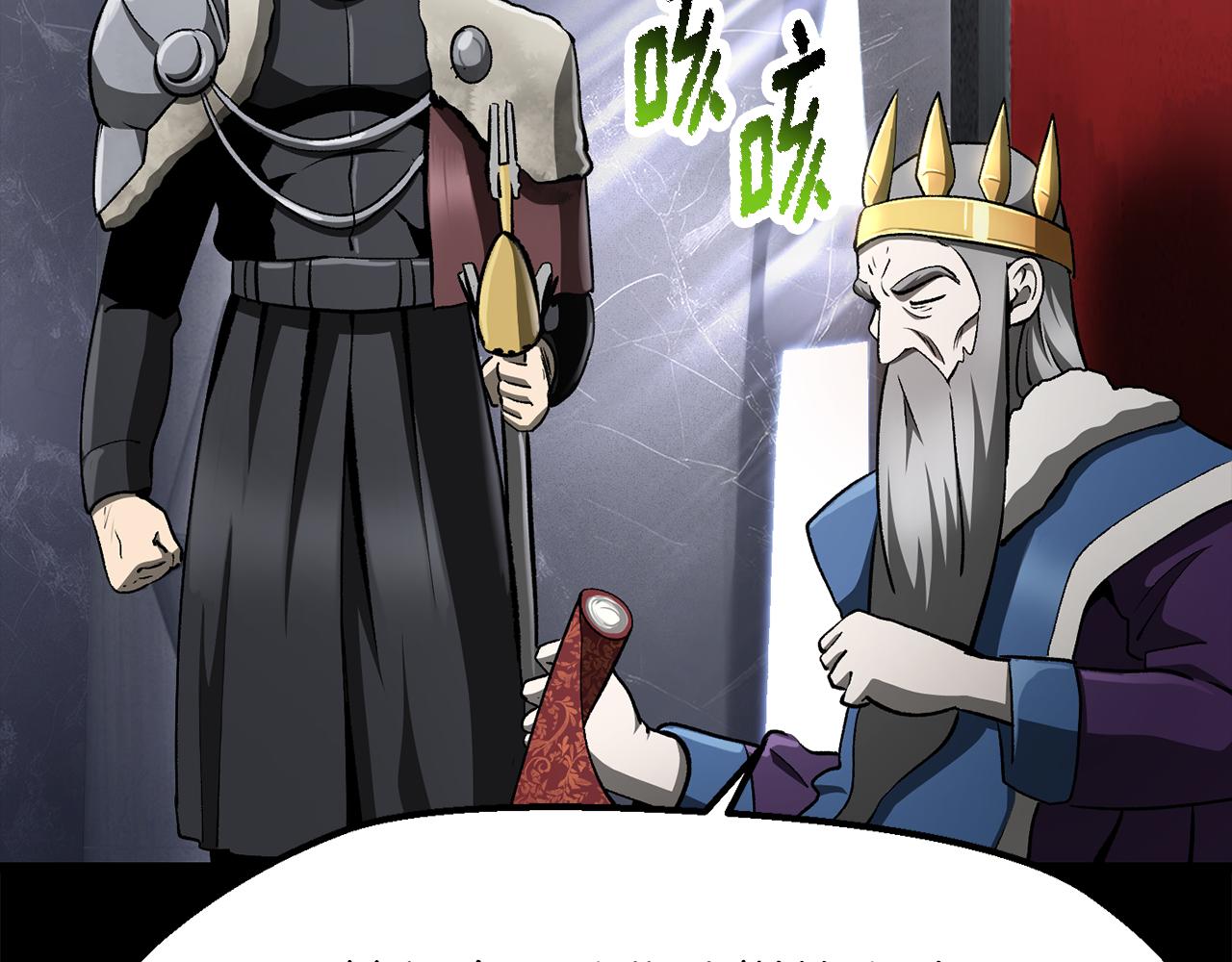 拔劍九億次 - 第267話 往事如煙(2/6) - 2