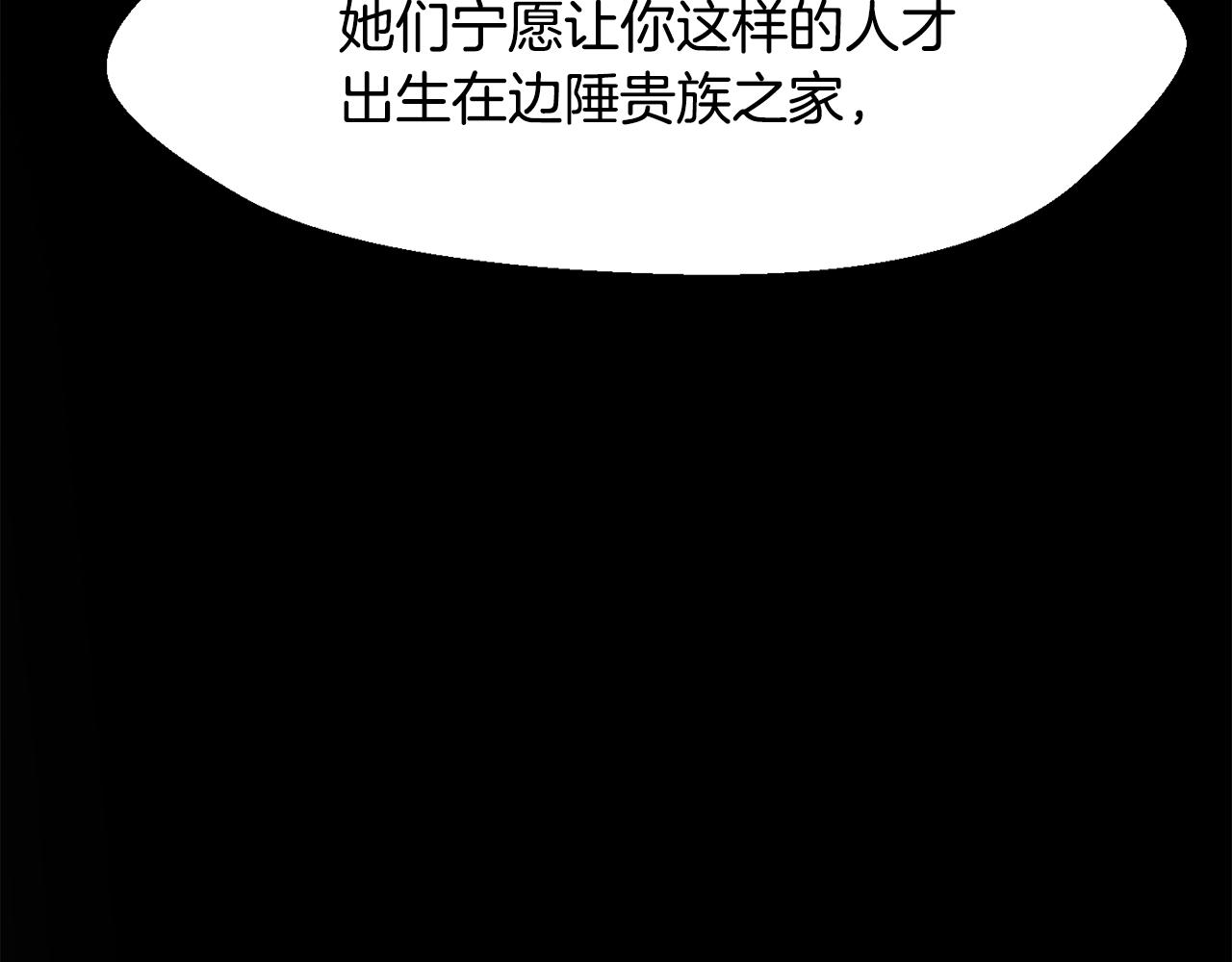 拔劍九億次 - 第267話 往事如煙(2/6) - 3