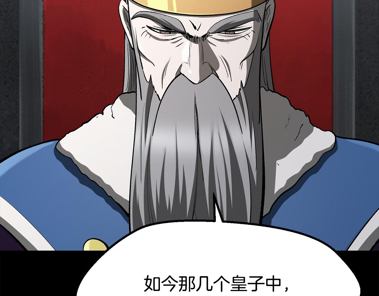 拔劍九億次 - 第267話 往事如煙(2/6) - 5