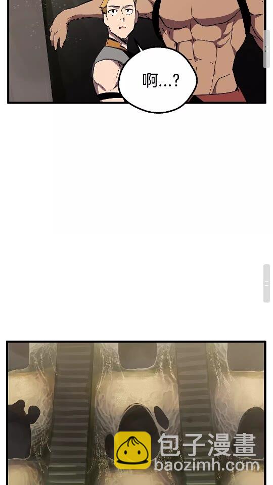 拔劍九億次 - 第28話 蜘蛛王(2/2) - 5