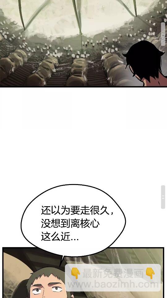 拔劍九億次 - 第28話 蜘蛛王(2/2) - 7