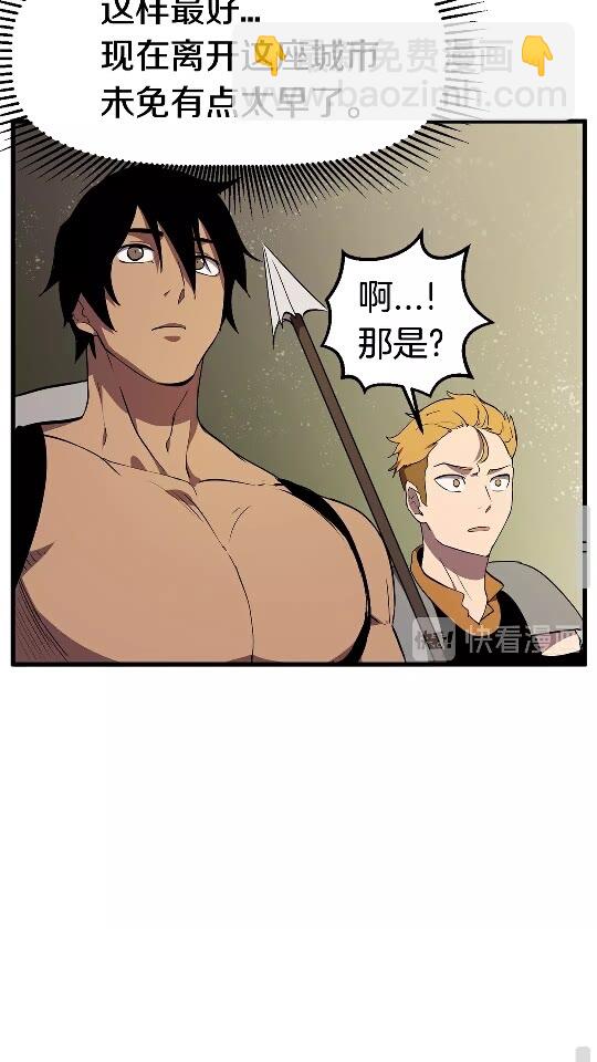 拔劍九億次 - 第28話 蜘蛛王(2/2) - 3