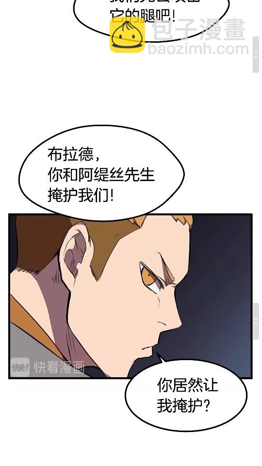 拔劍九億次 - 第28話 蜘蛛王(2/2) - 2