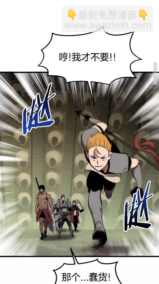 拔劍九億次 - 第28話 蜘蛛王(2/2) - 3