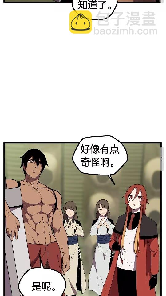 拔劍九億次 - 第28話 蜘蛛王(2/2) - 5