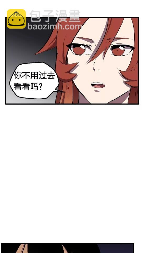 拔劍九億次 - 第28話 蜘蛛王(2/2) - 7