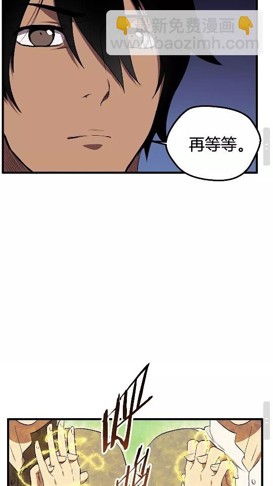 拔劍九億次 - 第28話 蜘蛛王(2/2) - 1