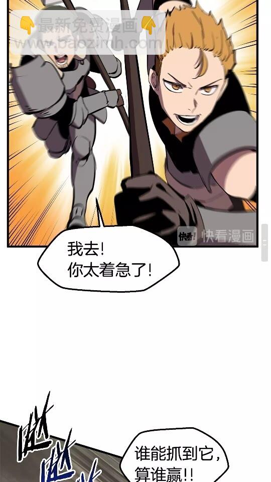 拔劍九億次 - 第28話 蜘蛛王(2/2) - 3