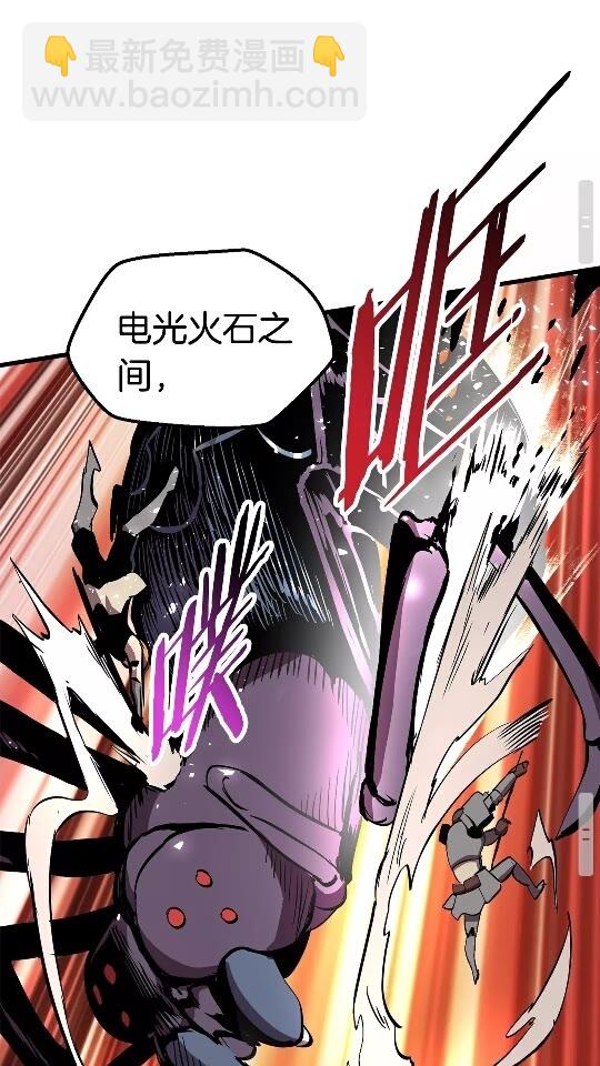 拔劍九億次 - 第28話 蜘蛛王(2/2) - 2