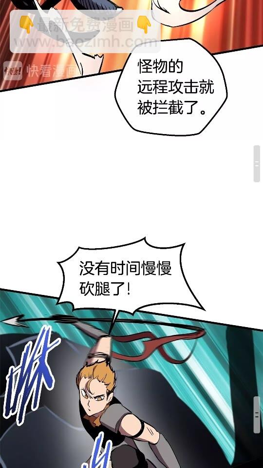 拔劍九億次 - 第28話 蜘蛛王(2/2) - 3