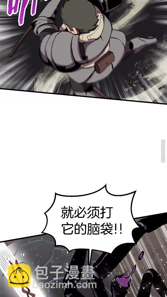 拔劍九億次 - 第28話 蜘蛛王(2/2) - 5