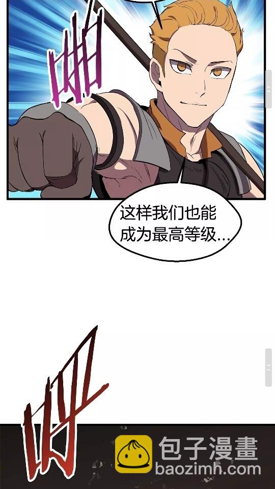 拔劍九億次 - 第28話 蜘蛛王(2/2) - 4