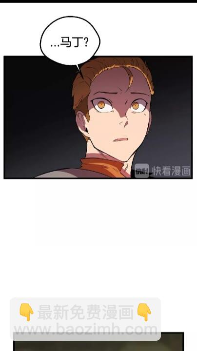 拔劍九億次 - 第28話 蜘蛛王(2/2) - 7