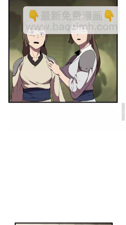 拔劍九億次 - 第28話 蜘蛛王(2/2) - 1