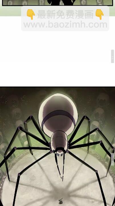 拔劍九億次 - 第28話 蜘蛛王(2/2) - 4