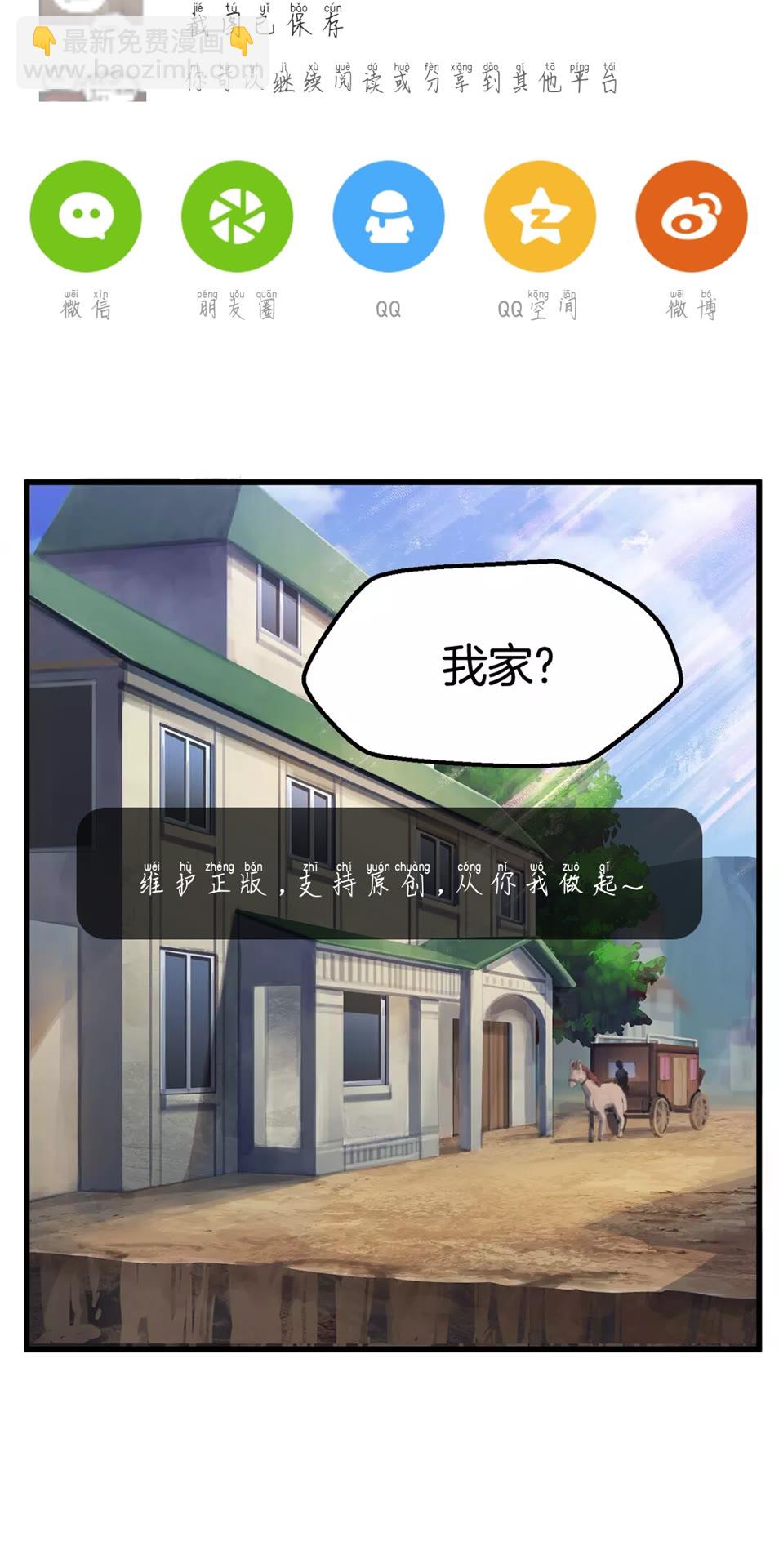 拔劍九億次 - 第30話 龍巢(1/2) - 7