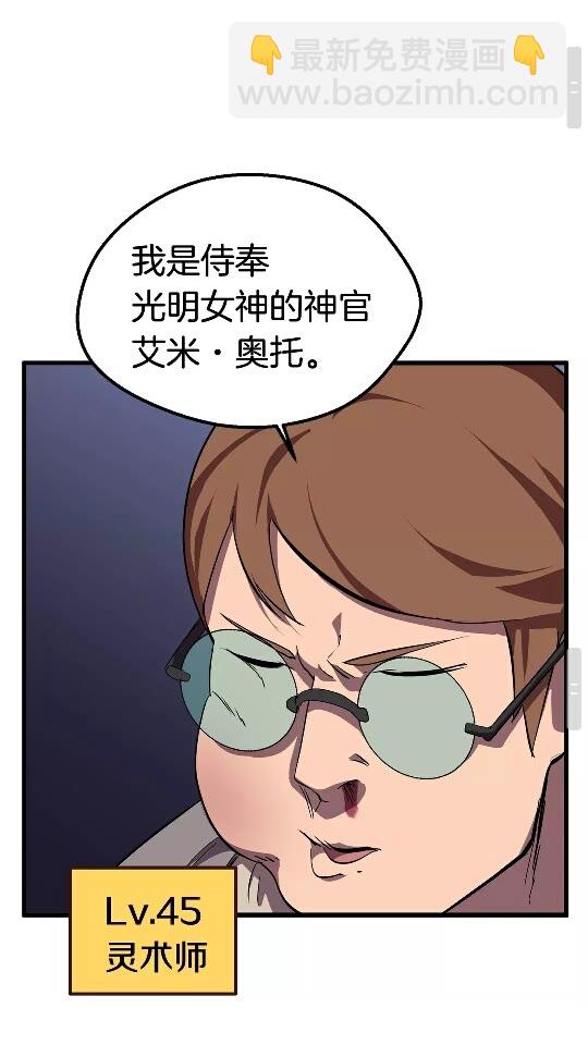 拔劍九億次 - 第30話 龍巢(1/2) - 2