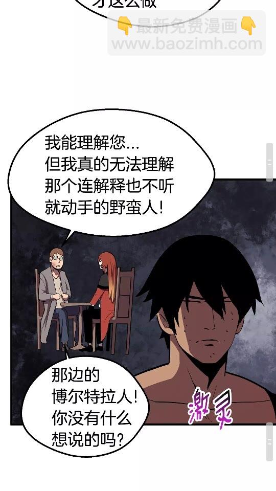 拔劍九億次 - 第30話 龍巢(1/2) - 4