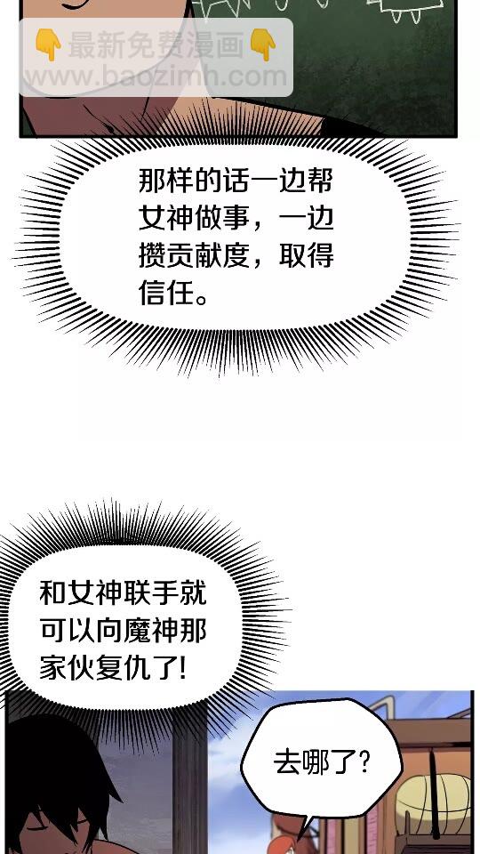 拔劍九億次 - 第30話 龍巢(1/2) - 4