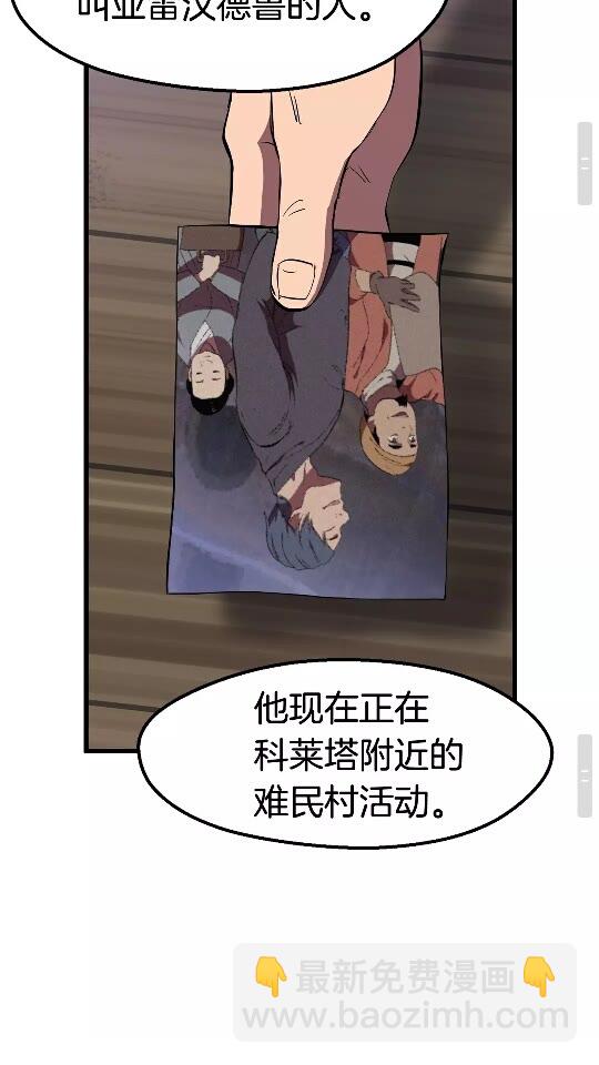 拔劍九億次 - 第30話 龍巢(1/2) - 3