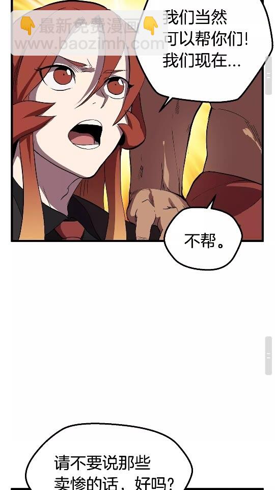 拔劍九億次 - 第30話 龍巢(2/2) - 2