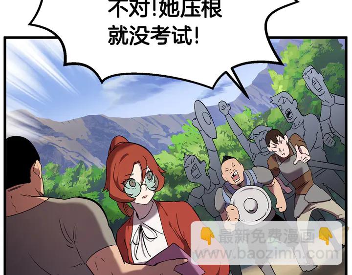 拔劍九億次 - 第32話 恐怖的考覈(3/5) - 7