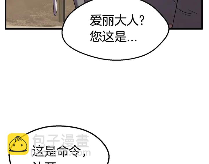 拔劍九億次 - 第32話 恐怖的考覈(3/5) - 1