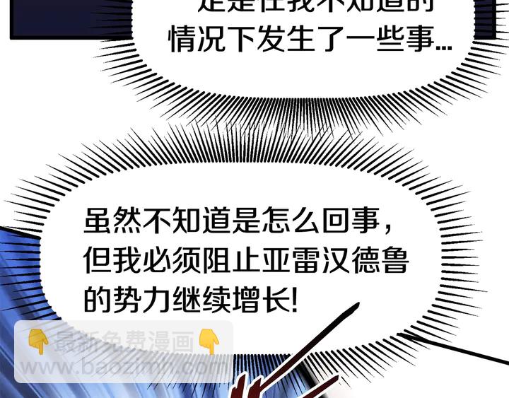 拔劍九億次 - 第32話 恐怖的考覈(3/5) - 3