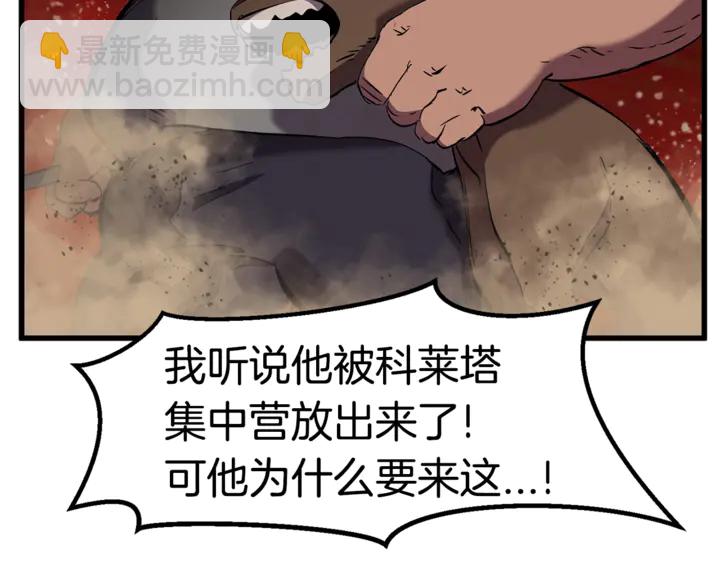 拔劍九億次 - 第32話 恐怖的考覈(4/5) - 6