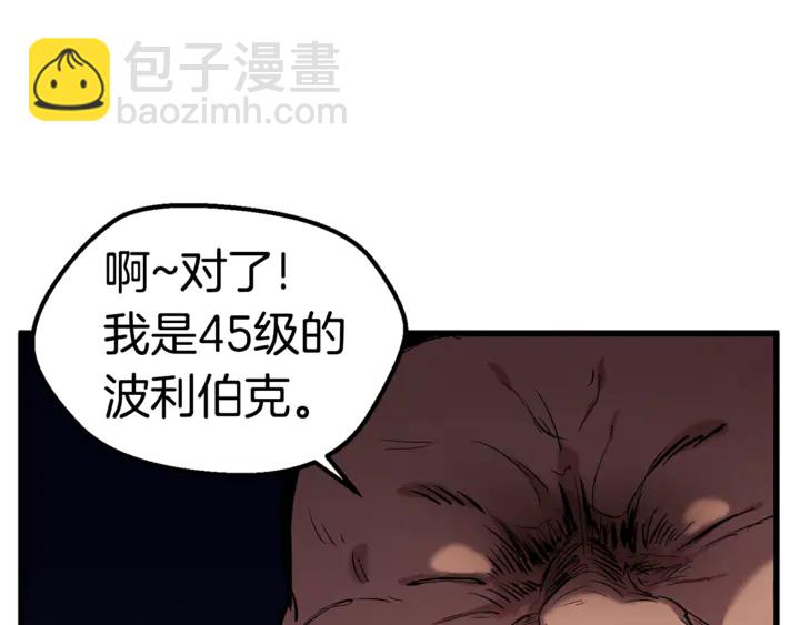 拔劍九億次 - 第32話 恐怖的考覈(4/5) - 7