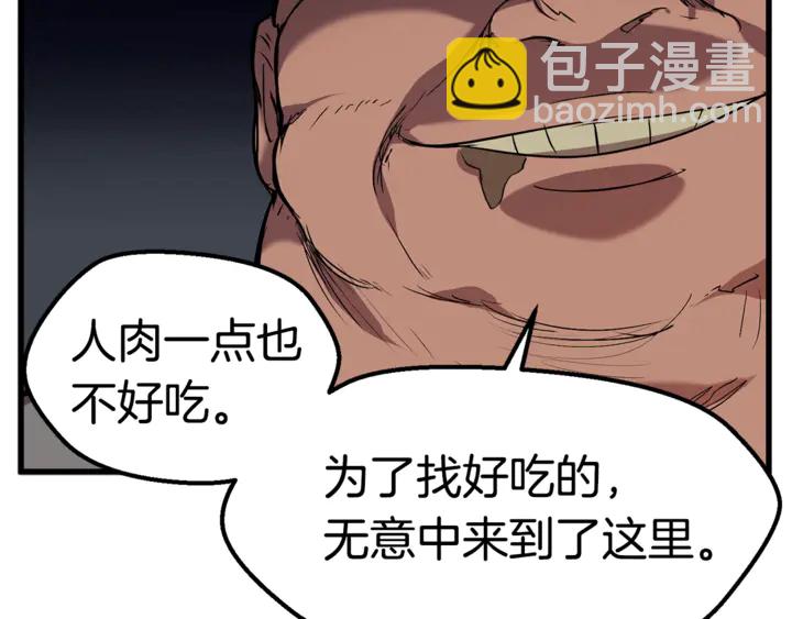 拔劍九億次 - 第32話 恐怖的考覈(4/5) - 8