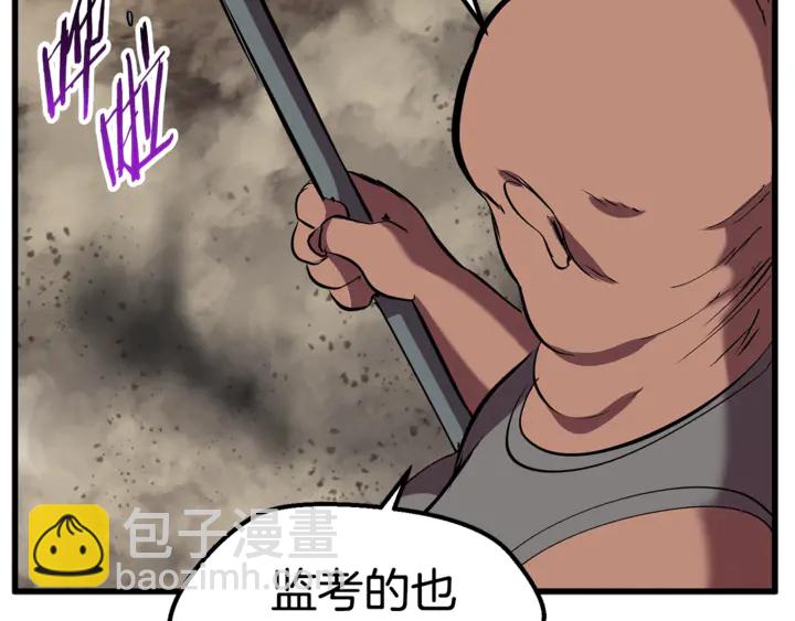 拔劍九億次 - 第32話 恐怖的考覈(4/5) - 2