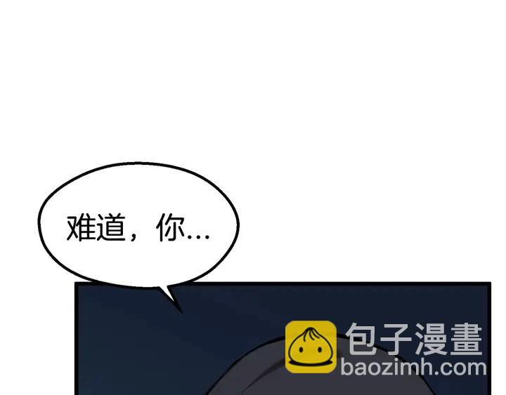 拔劍九億次 - 第32話 恐怖的考覈(4/5) - 3