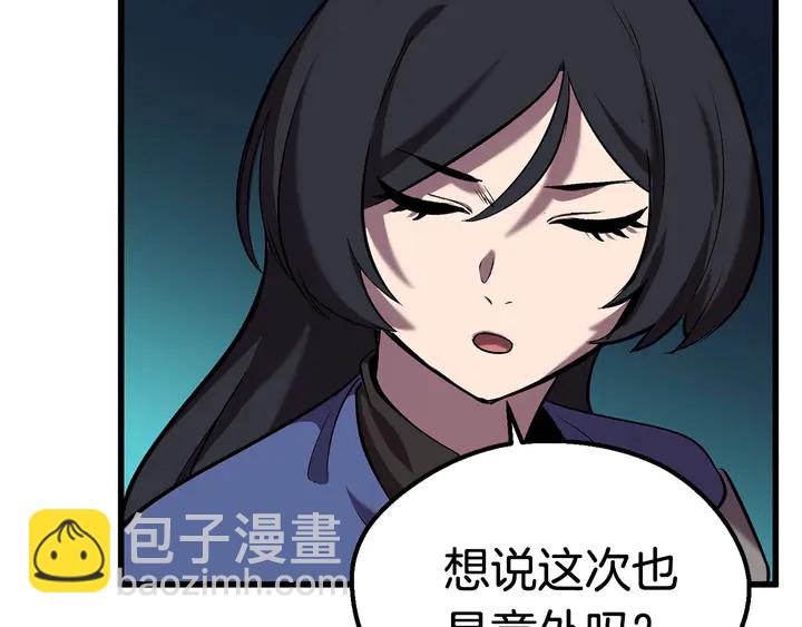 拔劍九億次 - 第32話 恐怖的考覈(4/5) - 4