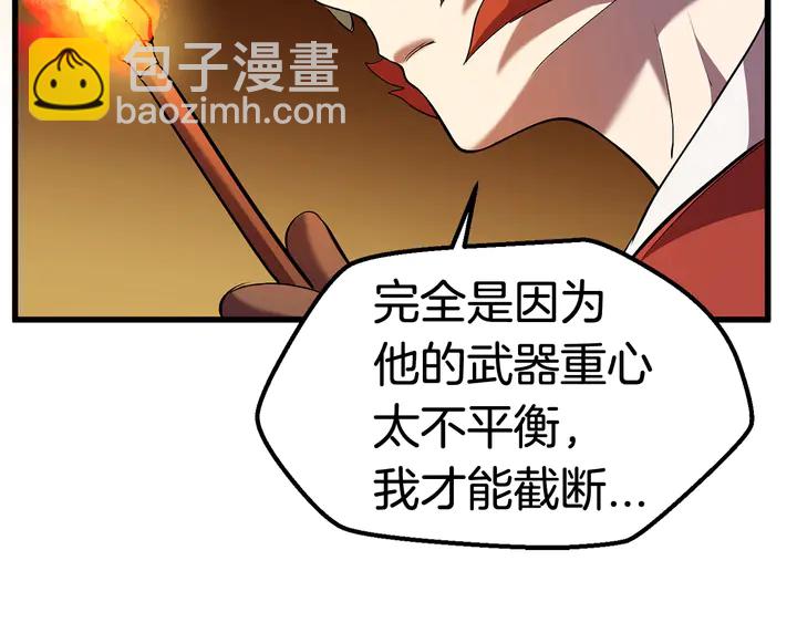 拔劍九億次 - 第32話 恐怖的考覈(4/5) - 6